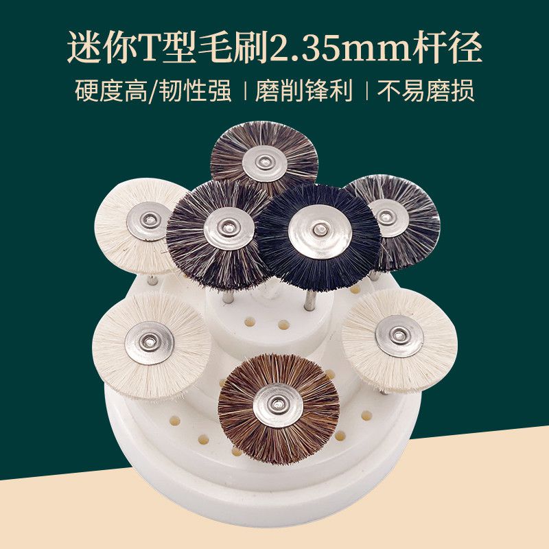 廠家供應(yīng)牙科技工帶柄鬃刷 拋光輪黑棕刷 齒科工廠材料